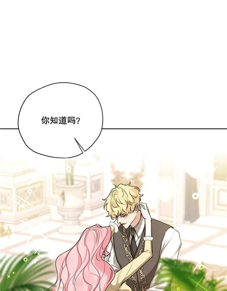 75.谁会来救她？ 第75页