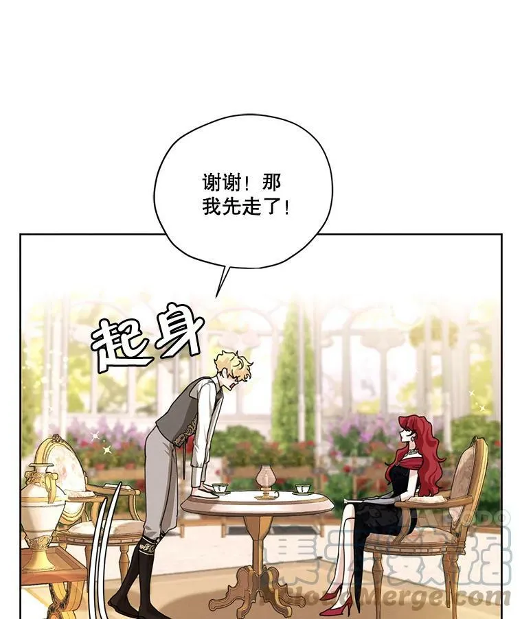 75.谁会来救她？ 第77页