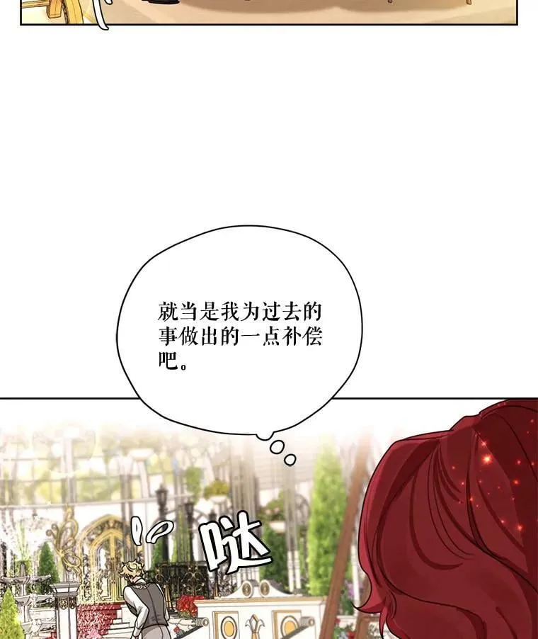 75.谁会来救她？ 第78页