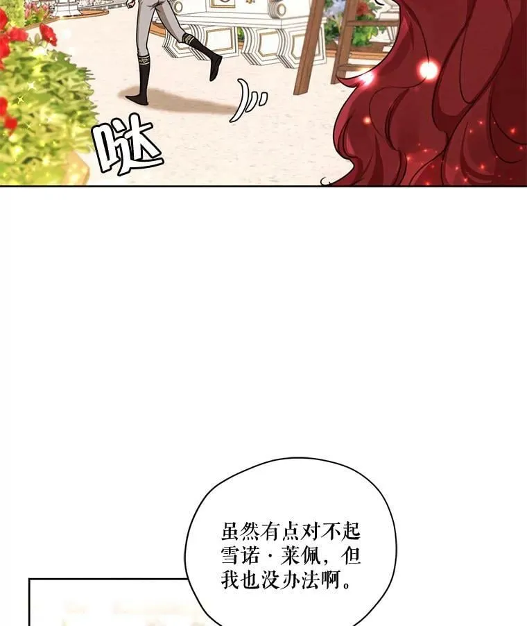 75.谁会来救她？ 第79页