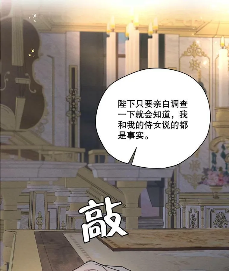 75.谁会来救她？ 第83页