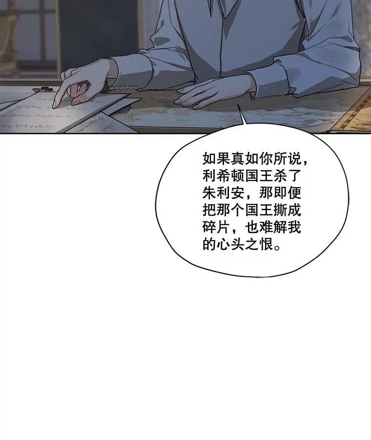 75.谁会来救她？ 第86页