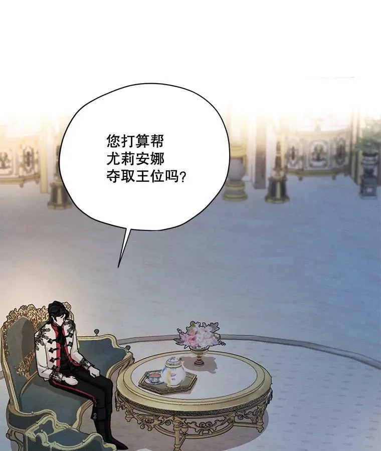 75.谁会来救她？ 第87页
