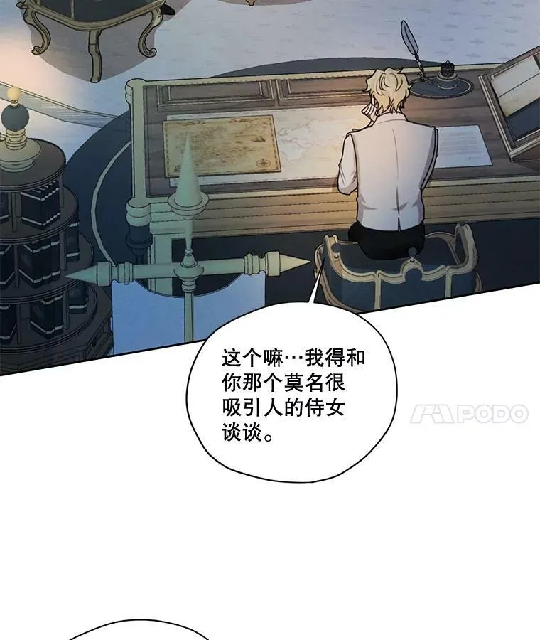 75.谁会来救她？ 第88页