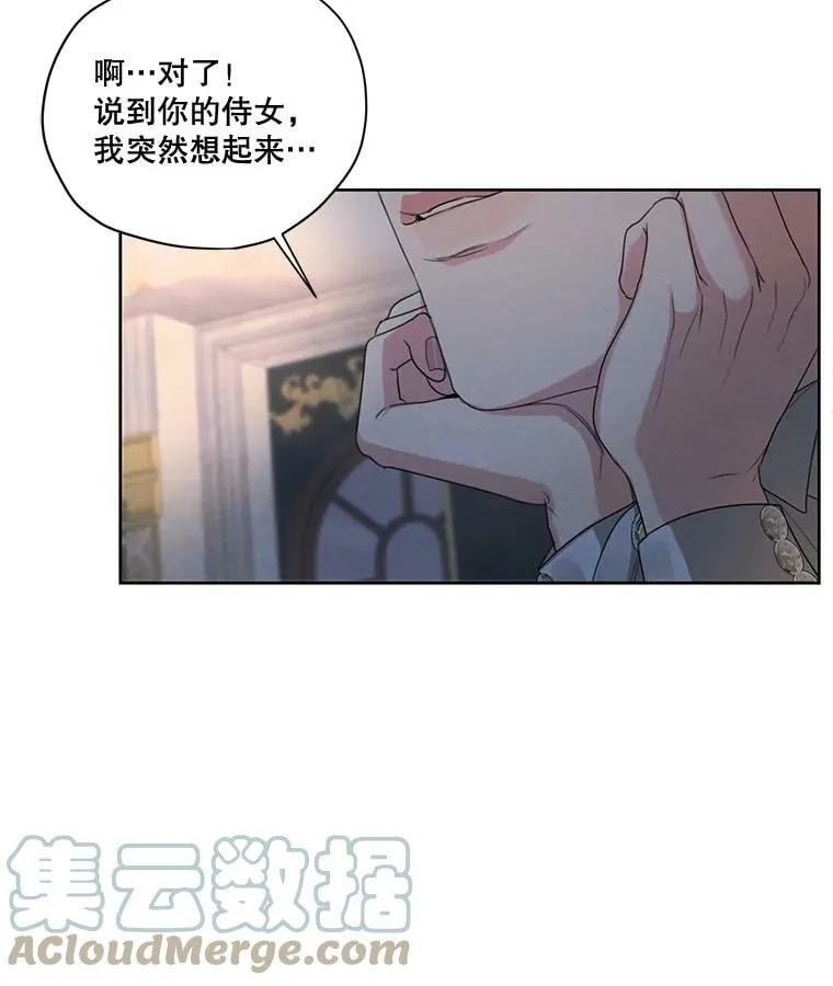 75.谁会来救她？ 第89页