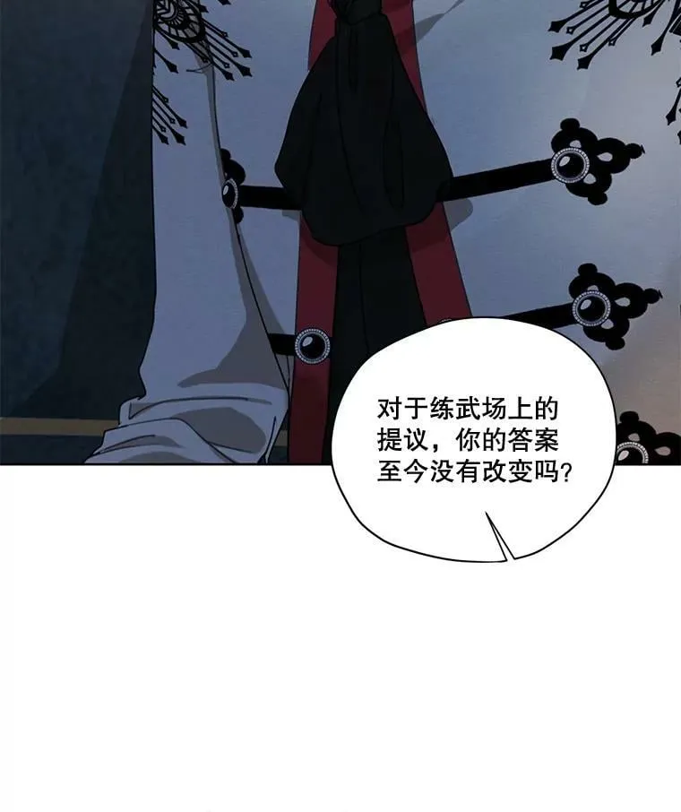 75.谁会来救她？ 第91页