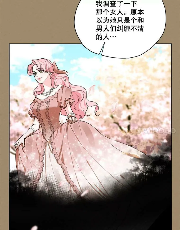75.谁会来救她？ 第95页