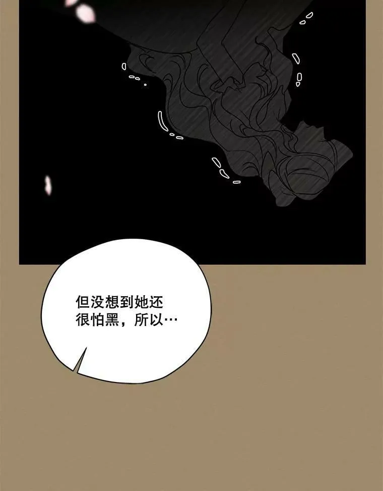 75.谁会来救她？ 第96页
