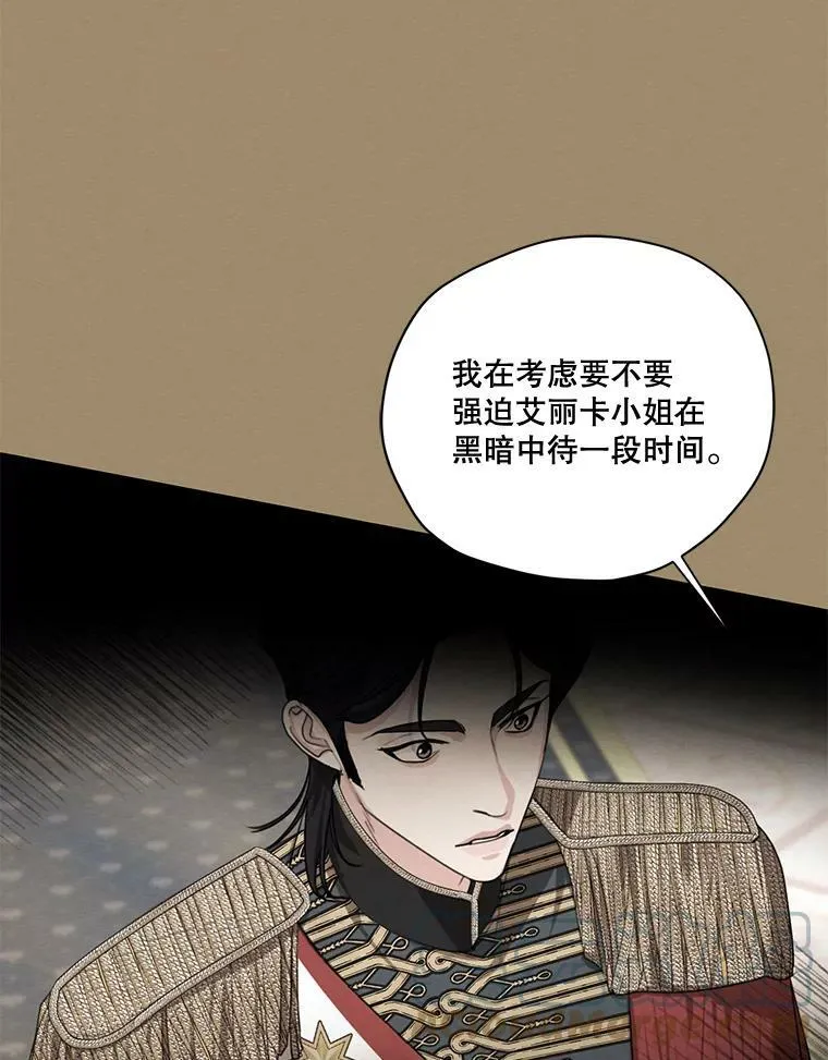 75.谁会来救她？ 第97页