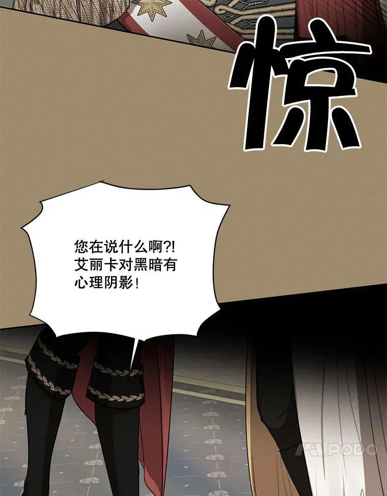 75.谁会来救她？ 第98页