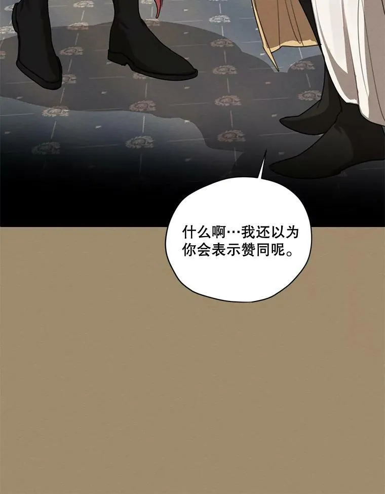 75.谁会来救她？ 第99页
