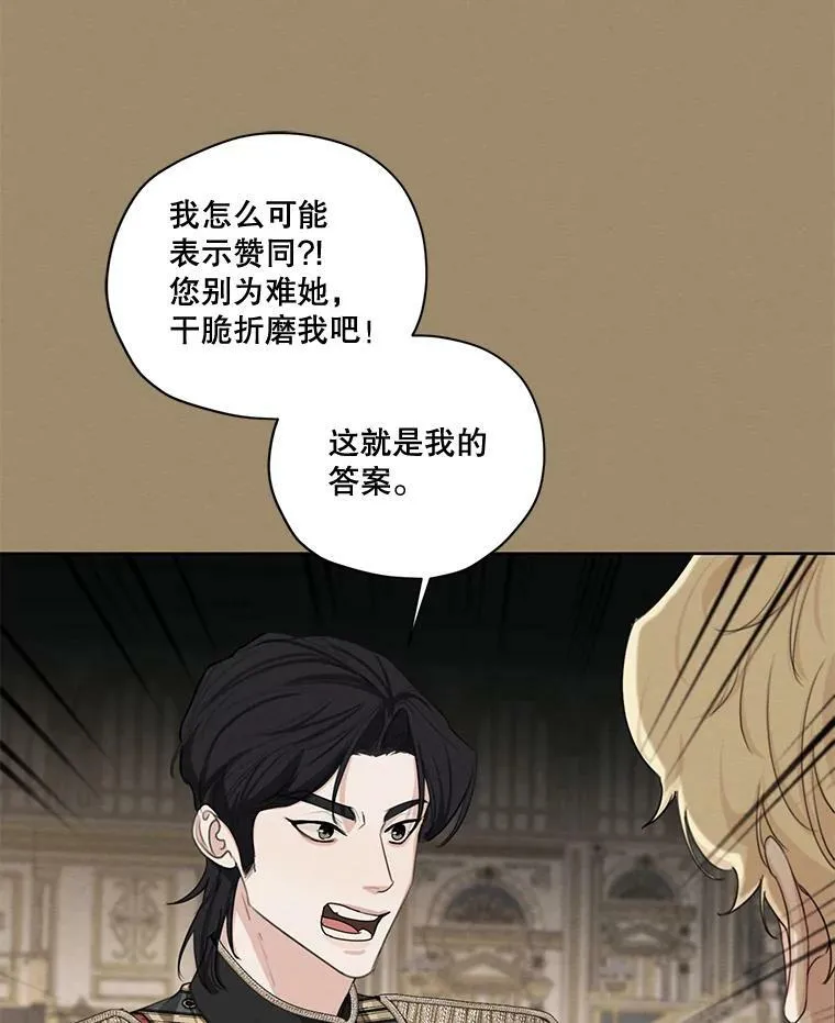 75.谁会来救她？ 第100页