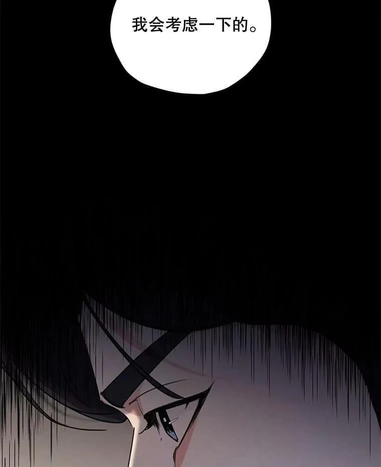 75.谁会来救她？ 第104页