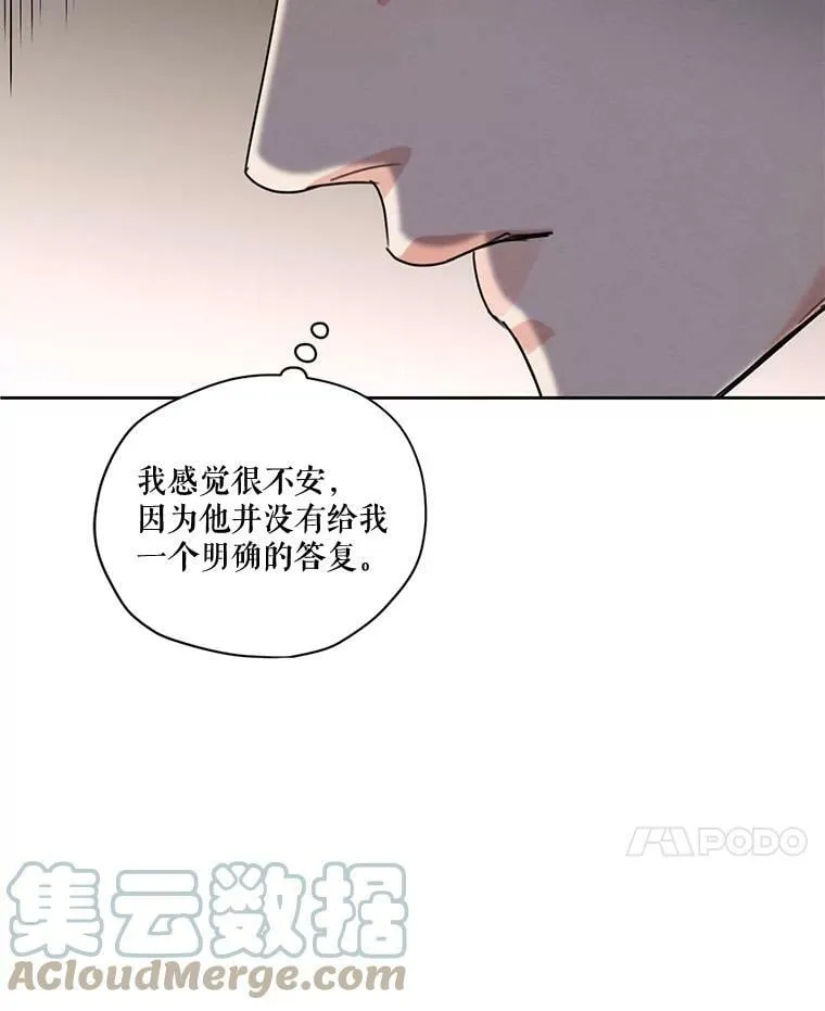 75.谁会来救她？ 第105页