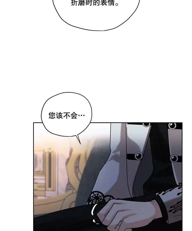 75.谁会来救她？ 第110页