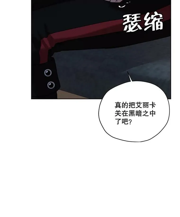 75.谁会来救她？ 第111页