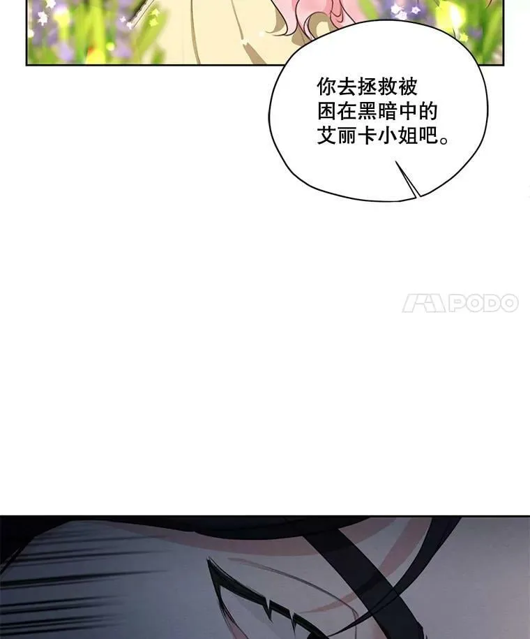 75.谁会来救她？ 第116页