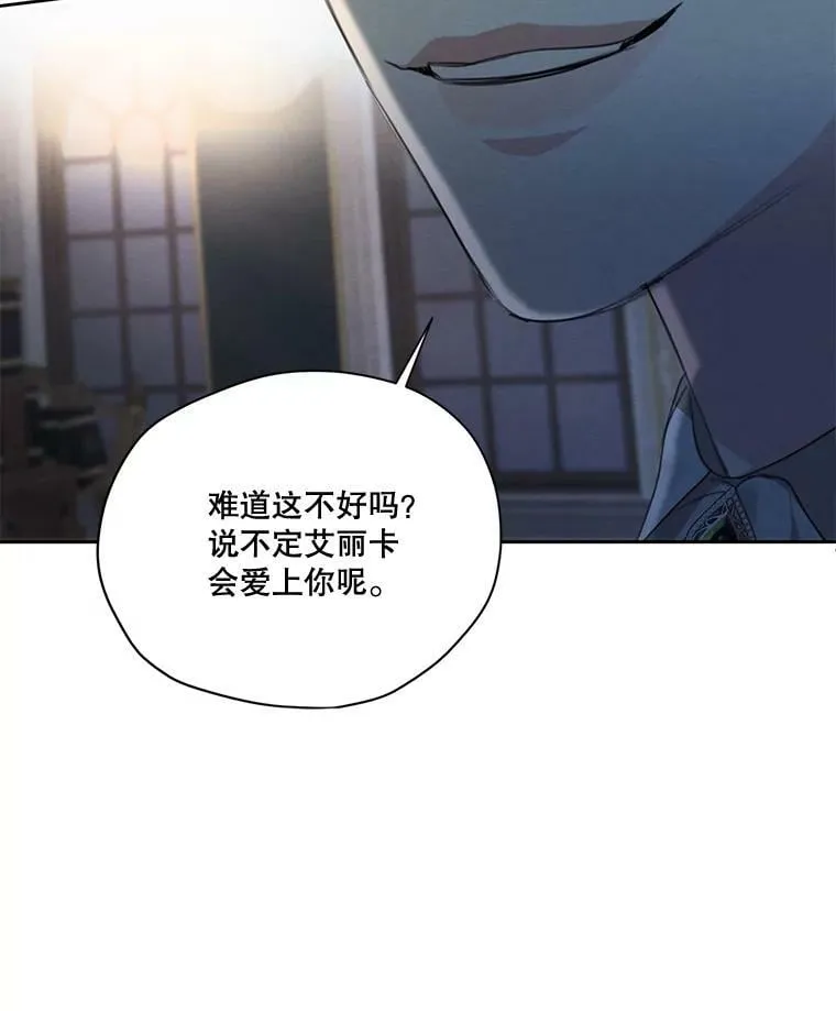 75.谁会来救她？ 第118页