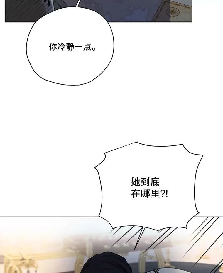 75.谁会来救她？ 第122页