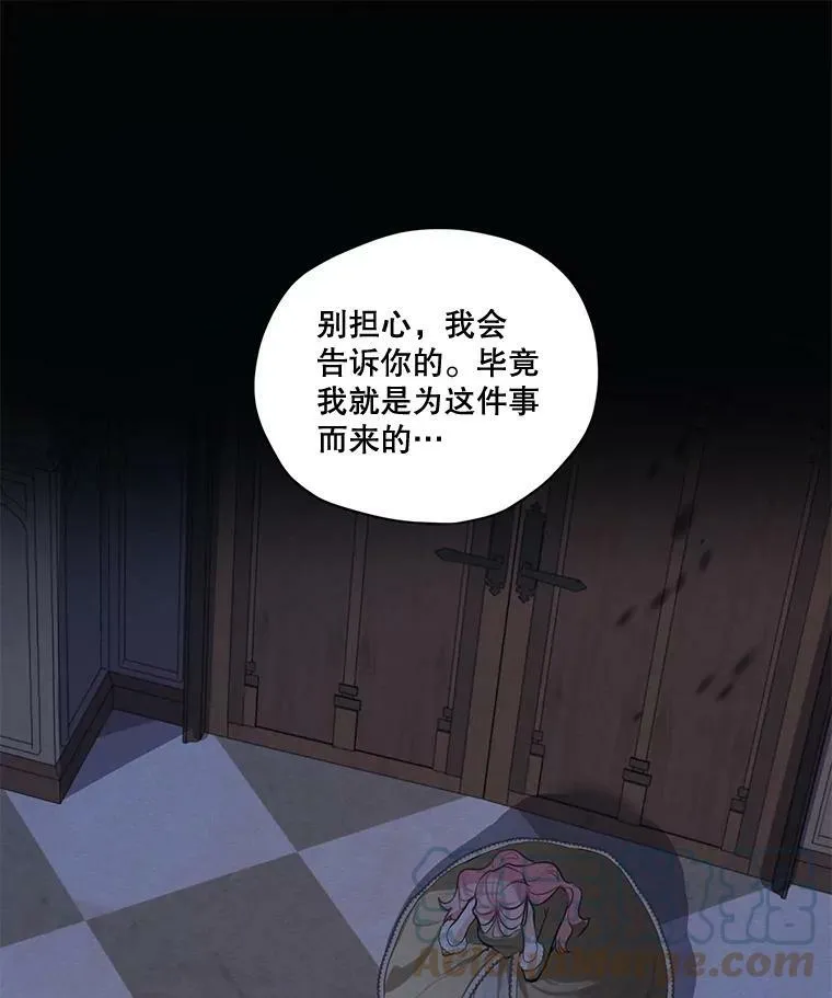75.谁会来救她？ 第125页