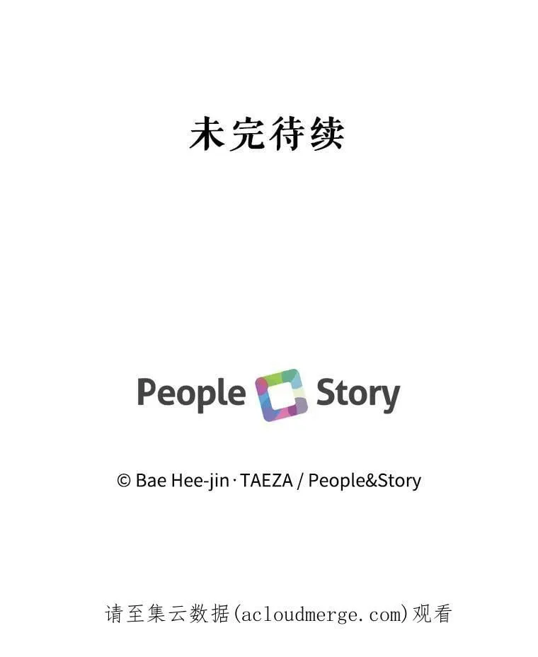 75.谁会来救她？ 第132页