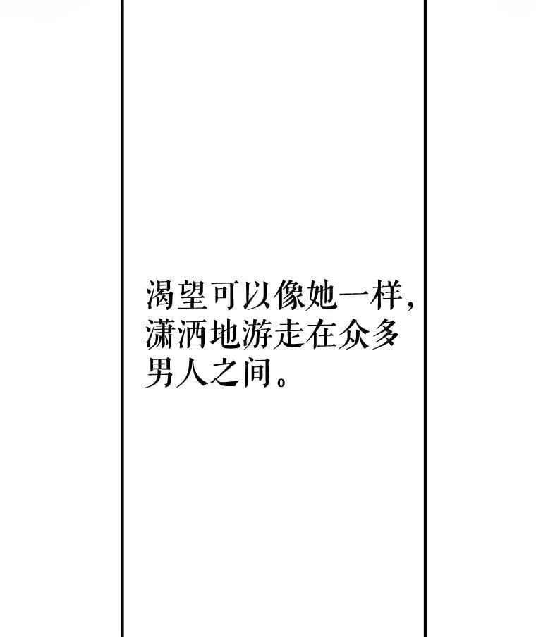 76.表露真心 第10页