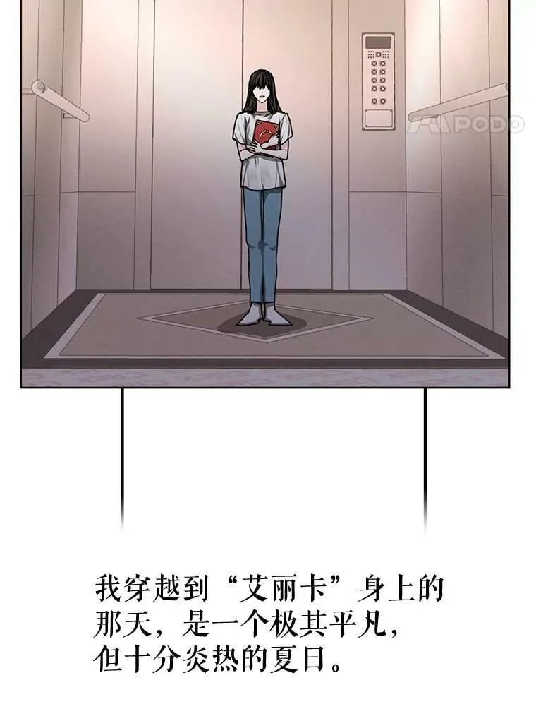 76.表露真心 第12页