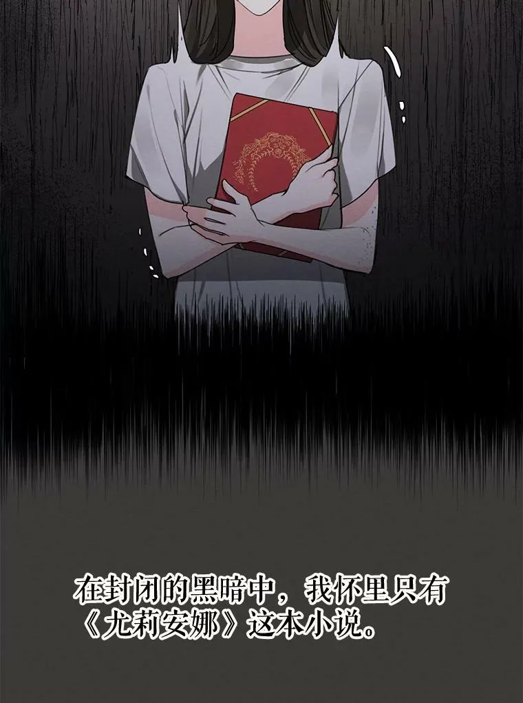 76.表露真心 第14页
