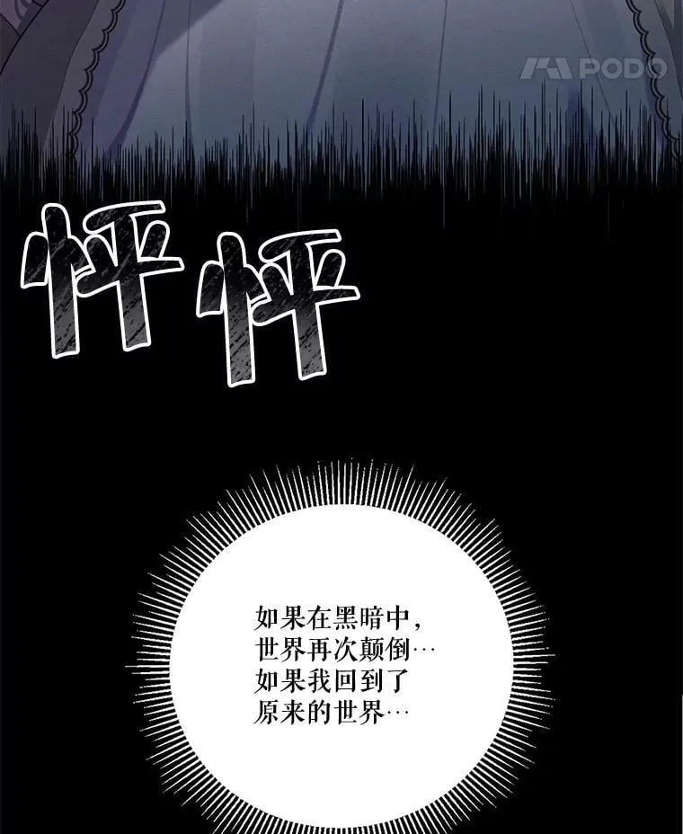 76.表露真心 第22页