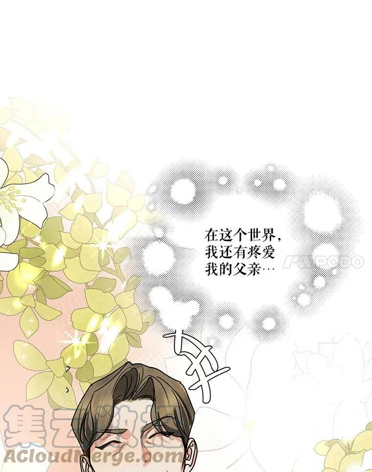 76.表露真心 第25页