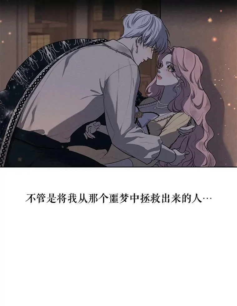 76.表露真心 第34页