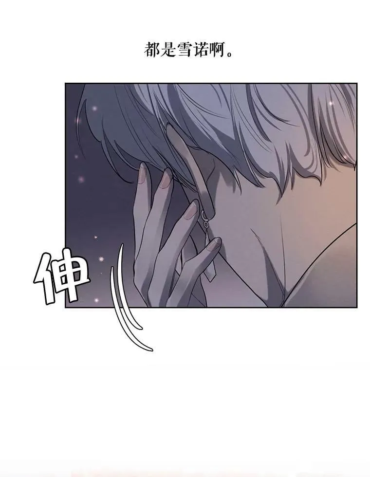 76.表露真心 第36页