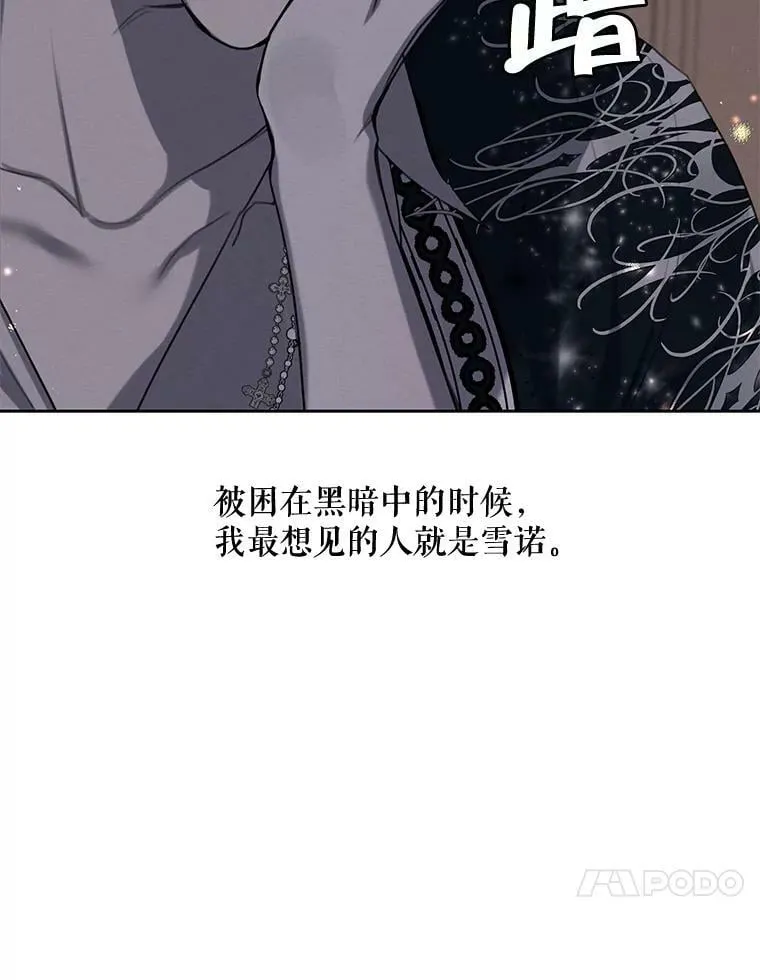 76.表露真心 第38页