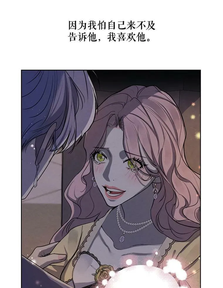 76.表露真心 第39页