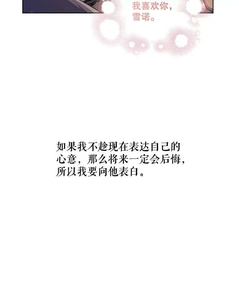 76.表露真心 第40页
