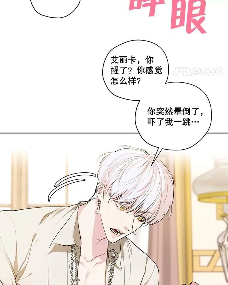 76.表露真心 第42页