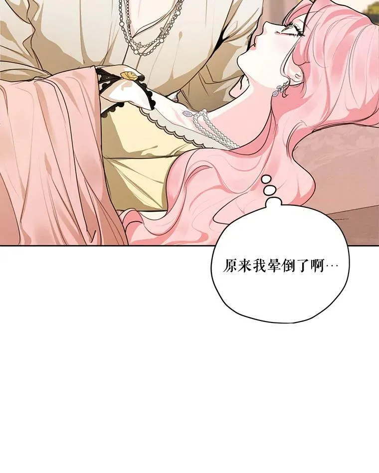 76.表露真心 第43页