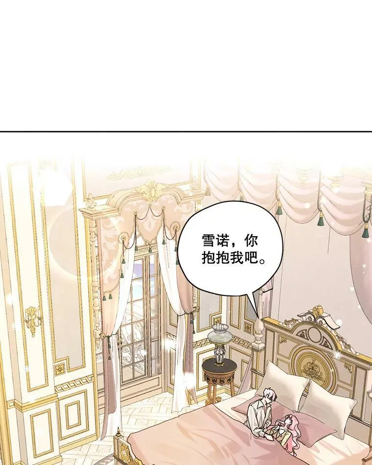 76.表露真心 第44页