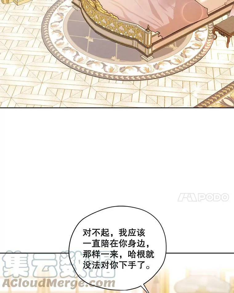 76.表露真心 第45页
