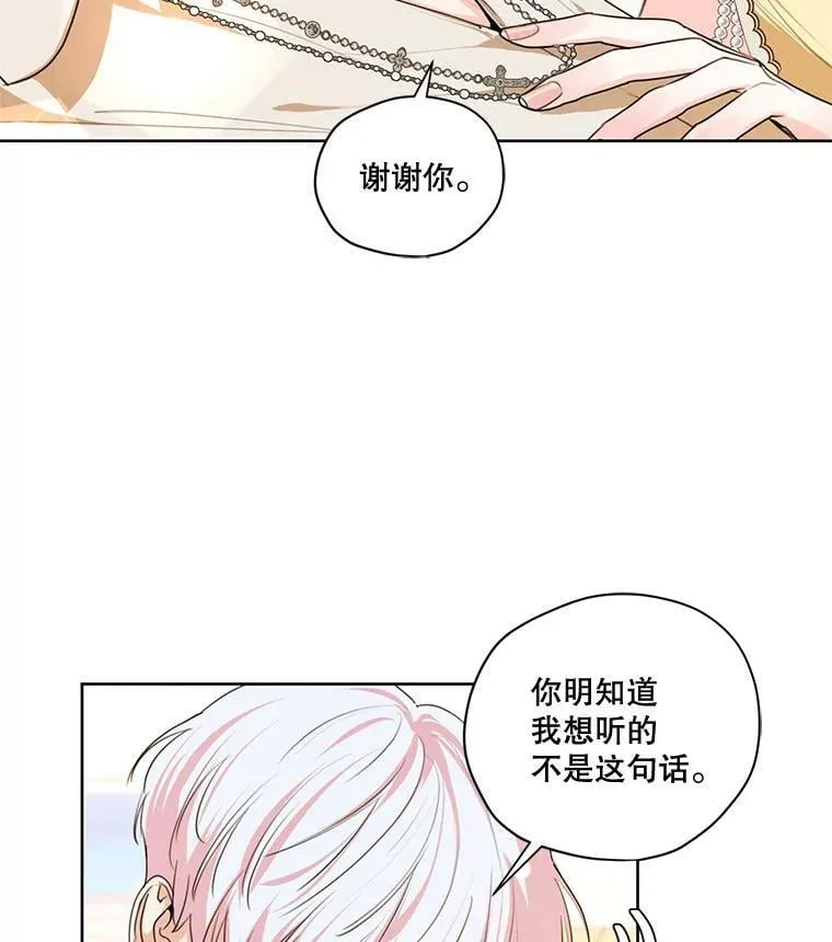 76.表露真心 第48页