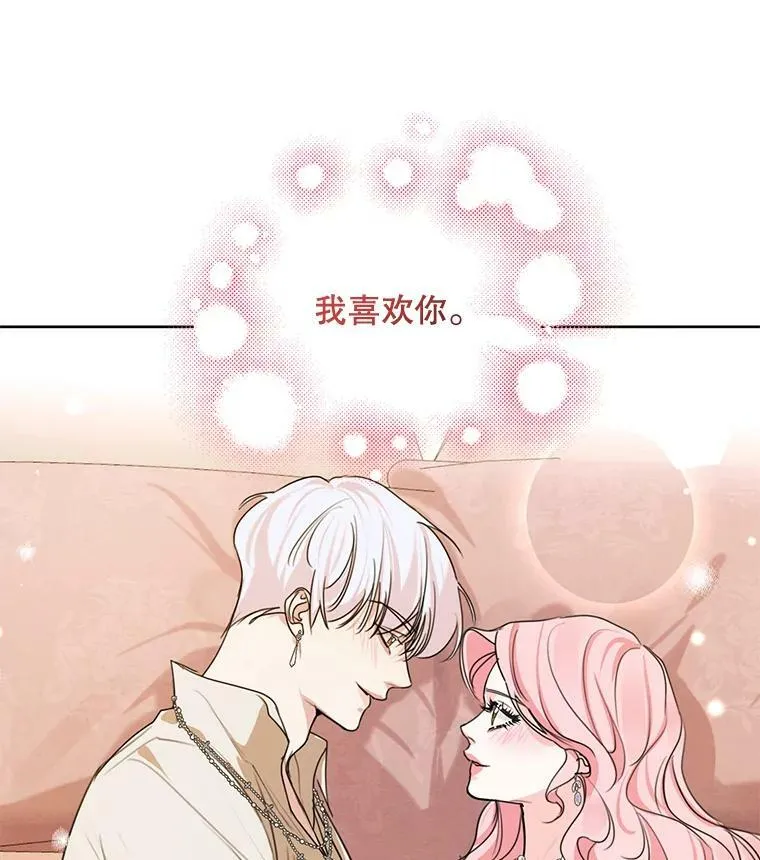 76.表露真心 第50页
