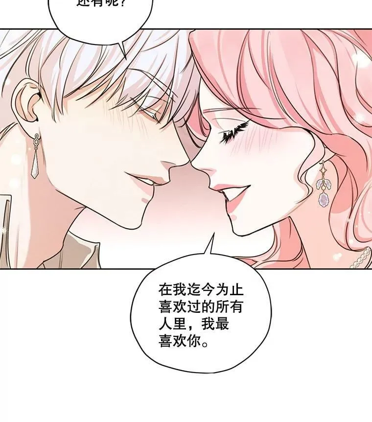 76.表露真心 第52页