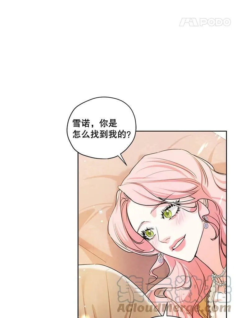 76.表露真心 第53页