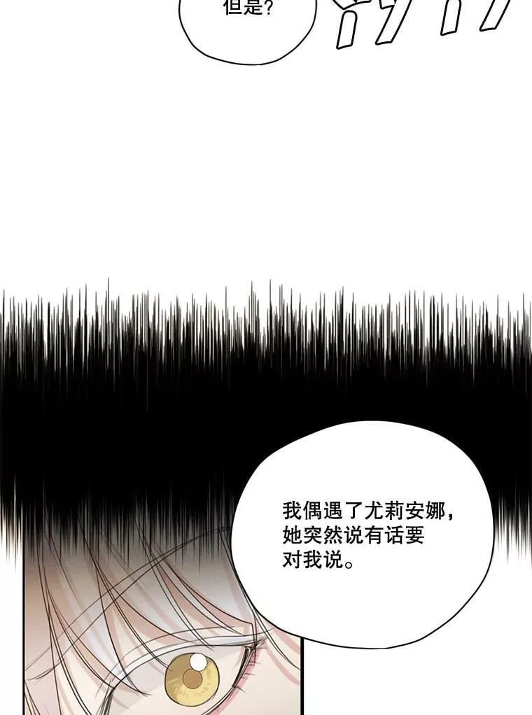 76.表露真心 第55页