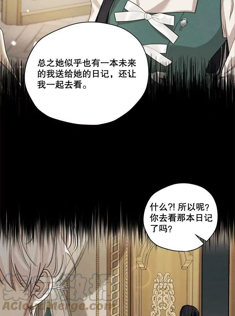 76.表露真心 第57页
