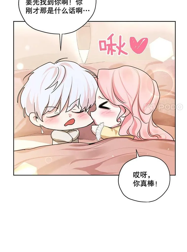 76.表露真心 第59页