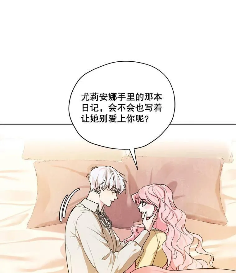 76.表露真心 第60页