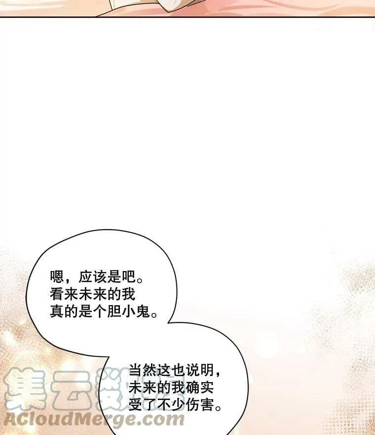 76.表露真心 第61页