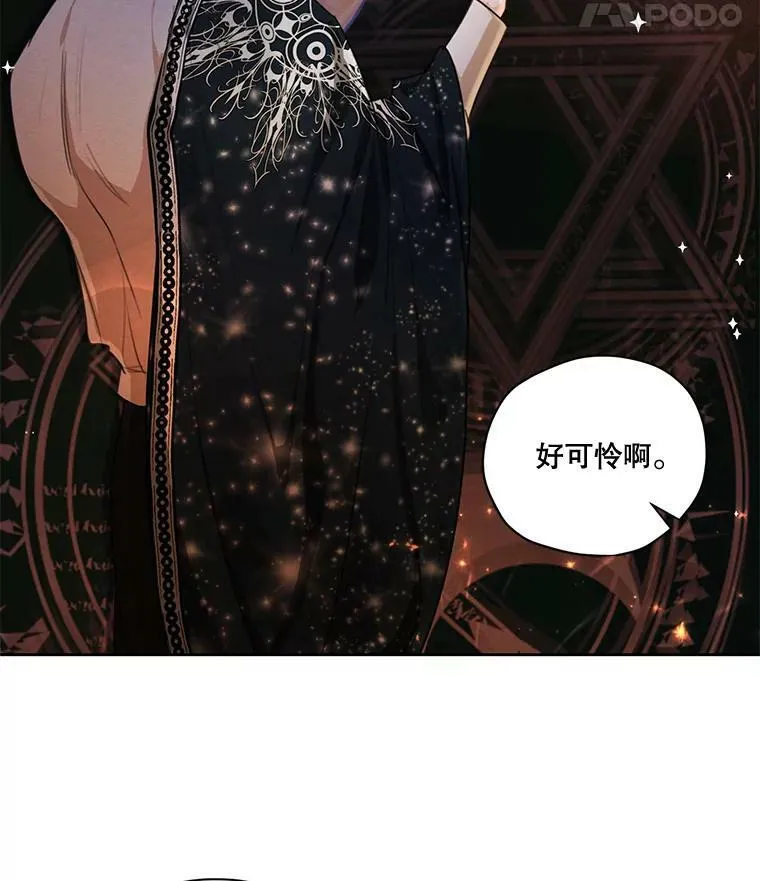 76.表露真心 第63页