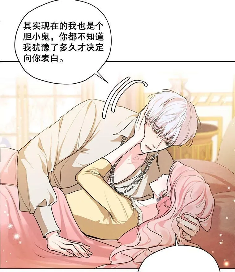 76.表露真心 第64页